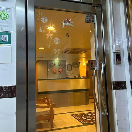 Holiday Guest House Hong Kong Exterior photo